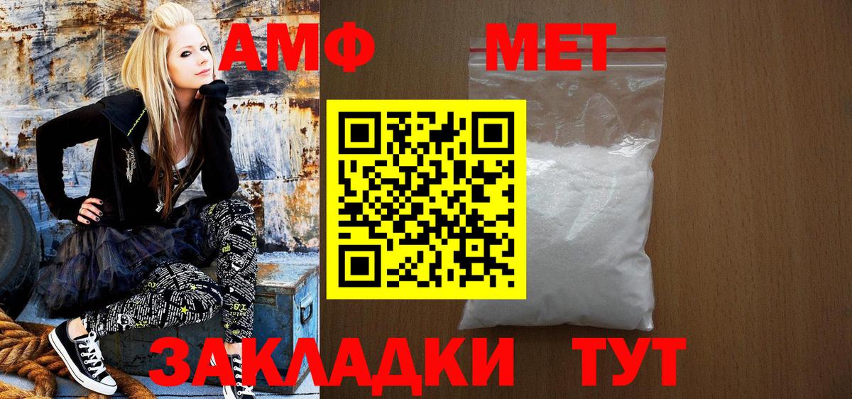 АМФЕТАМИН  Вход с VPN  Амфетамин  Кизляр  Амфетамин Розовый 