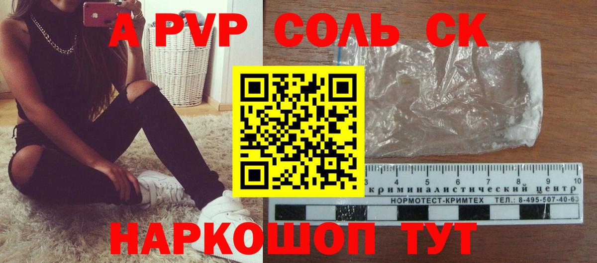 A PVP СК Кизляр