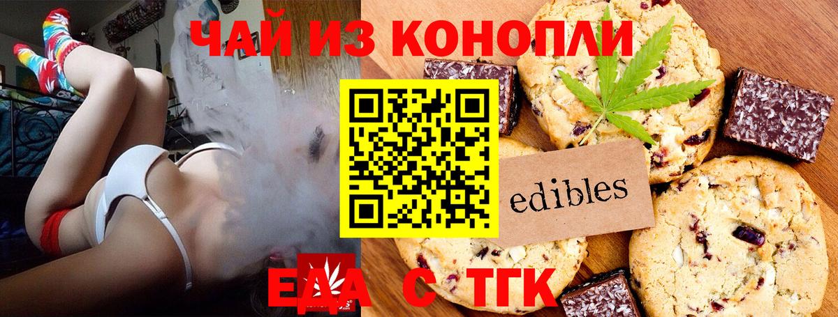 Кизляр  Cannafood конопля  Вход с VPN 