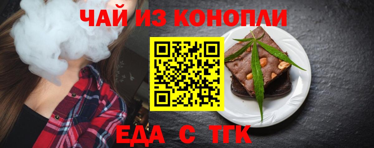 Canna-Cookies марихуана Кизляр