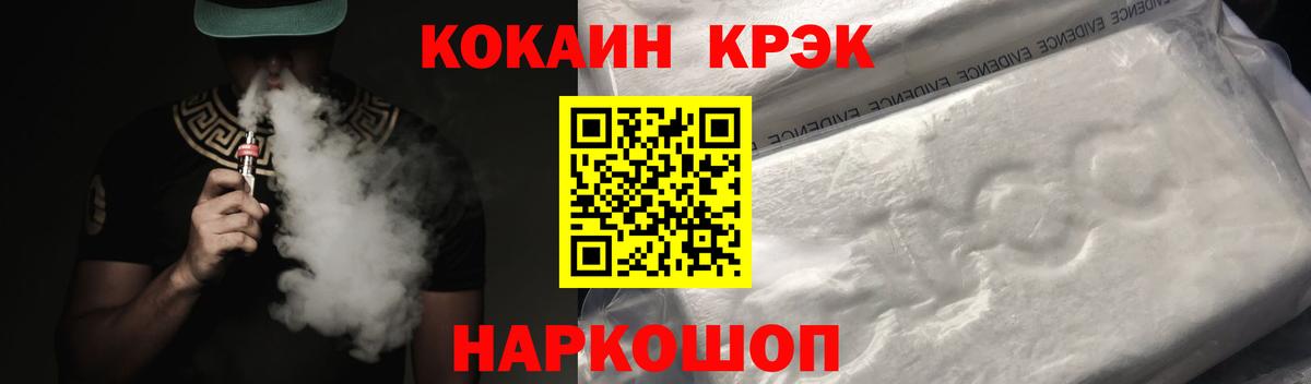 COCAIN 97% Кизляр
