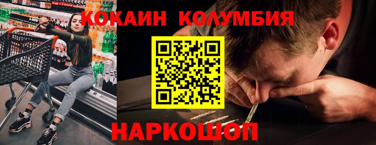 Кизляр  Cocaine Fish Scale  COCAIN Колумбийский  Вход с VPN 