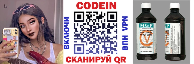 Codein напиток Lean (лин)  Кизляр 