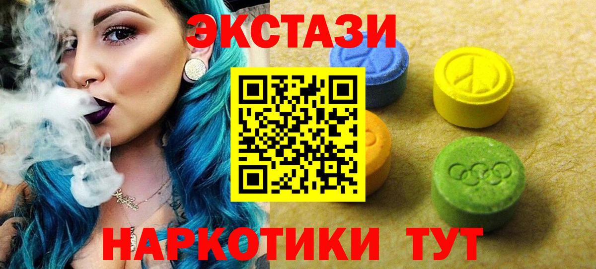 Ecstasy 250 мг  Вход с VPN  МЕГА ONION  ЭКСТАЗИ таблы  Кизляр 