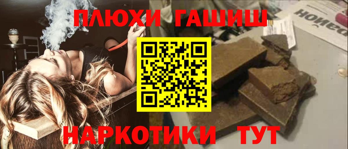 Кизляр  наркошоп  Гашиш hashish  Вход с VPN  ГАШИШ hashish 