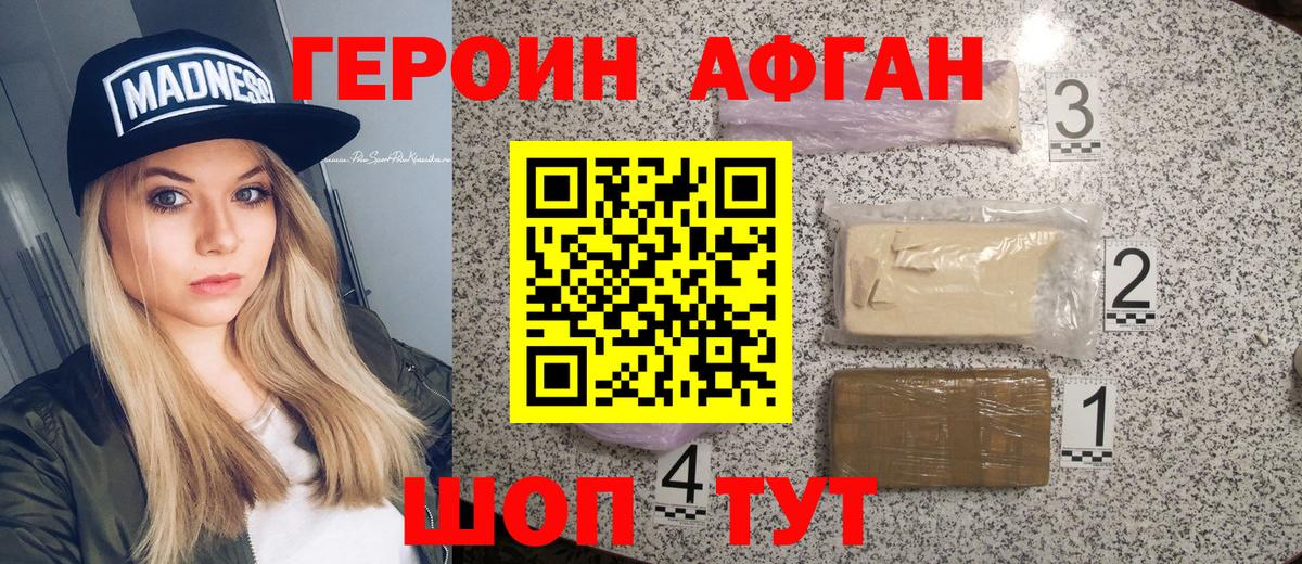 Героин VHQ Кизляр