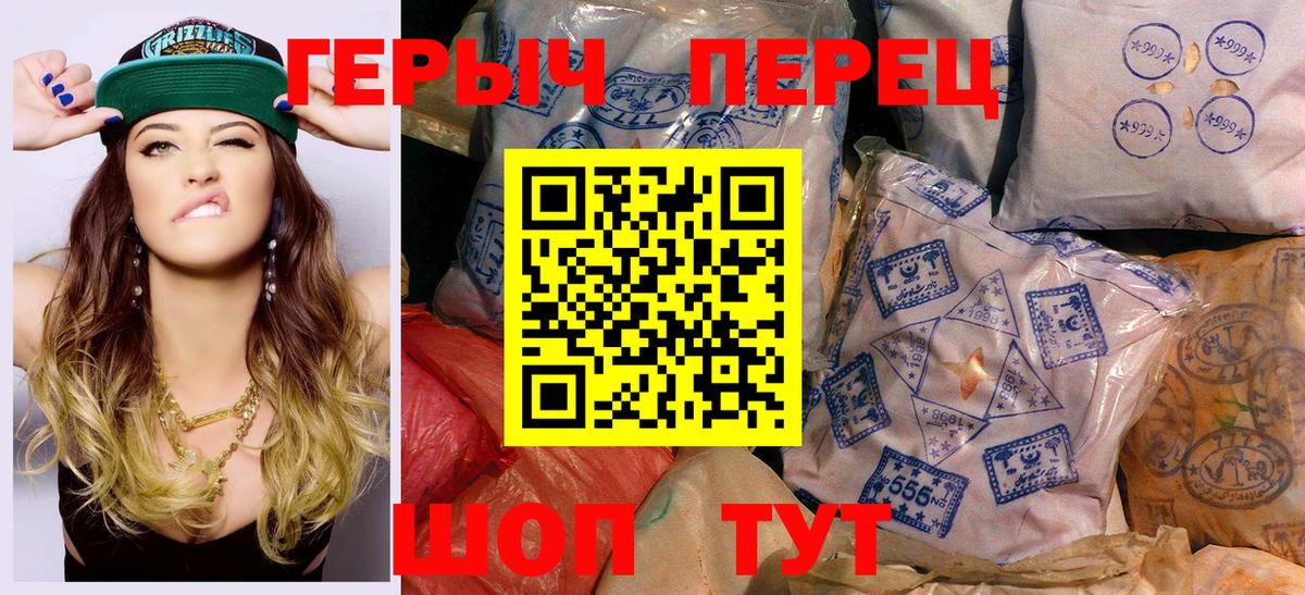 ГЕРОИН Heroin  Вход с VPN  Героин  Кизляр 