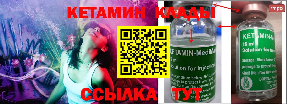 Кетамин VHQ Кизляр