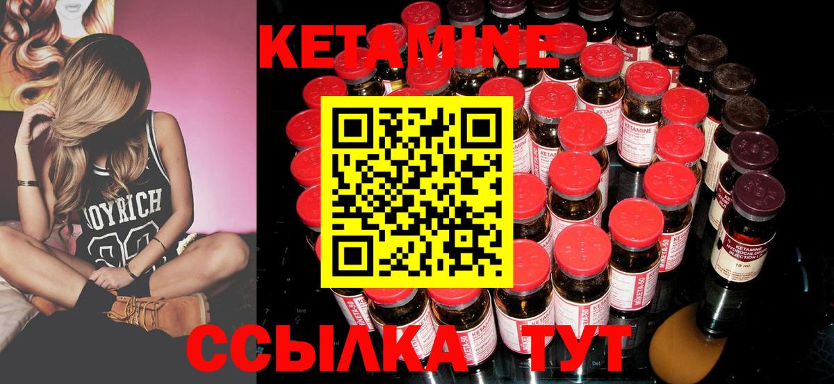 Кетамин VHQ  Вход с VPN  Кизляр  КЕТАМИН VHQ 