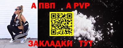 apvp Кулебаки