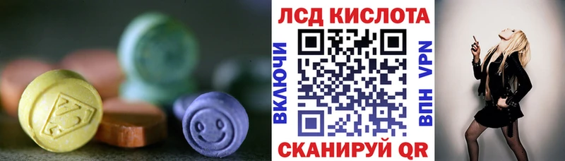 Лсд 25 экстази кислота гидра онион Кизляр наркота