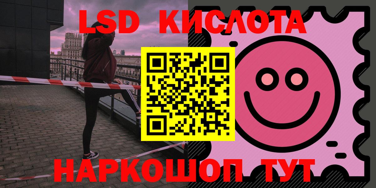 Лсд 25 экстази  Лсд 25 экстази кислота  LSD-25 экстази кислота  Вход с VPN  Кизляр 