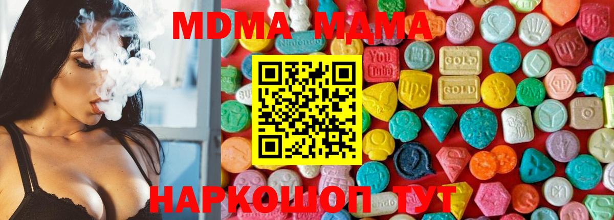 MDMA crystal Кизляр