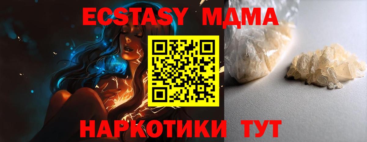 MDMA crystal  МДМА crystal  Вход с VPN  Кизляр 