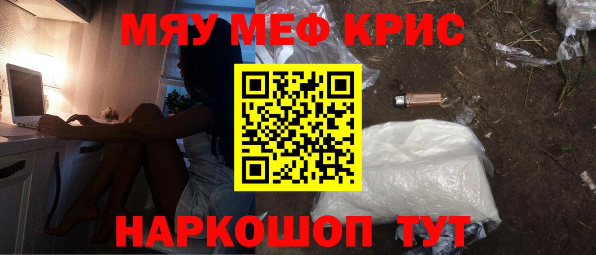 Мефедрон  Меф mephedrone  Вход с VPN  Кизляр 