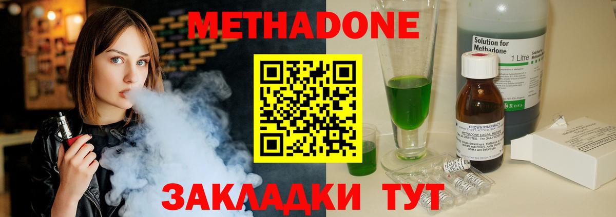 блэк спрут ссылка  Метадон methadone  Метадон белоснежный  Вход с VPN  Кизляр 