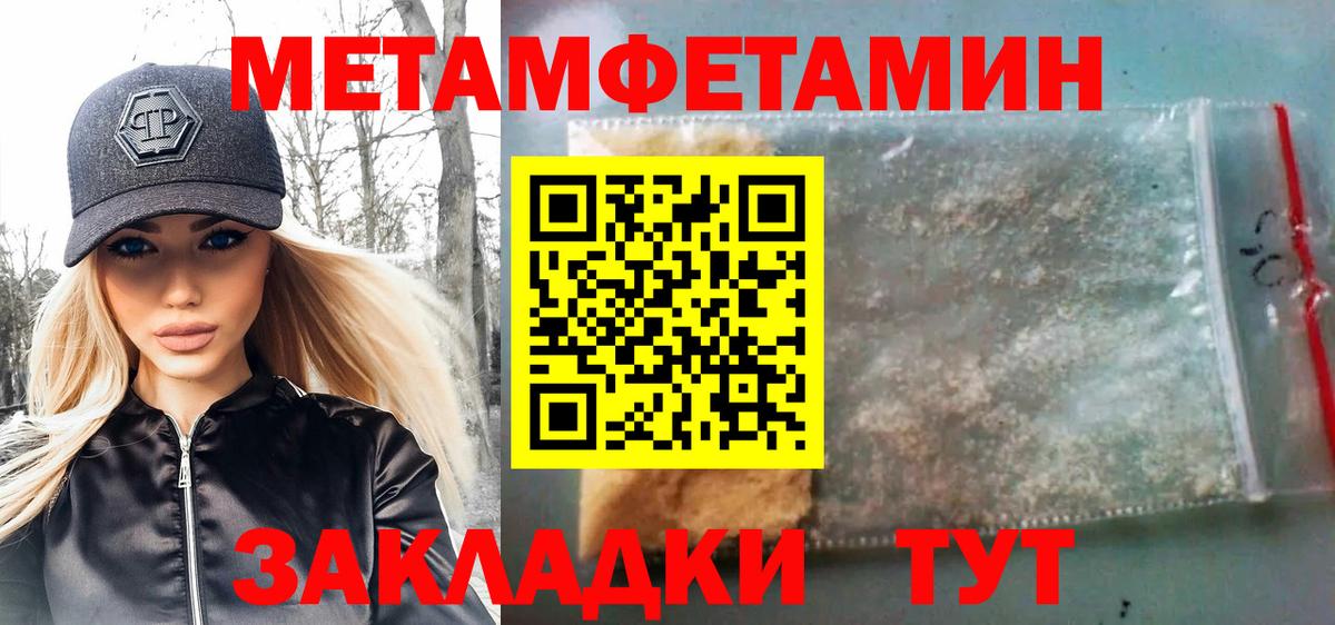 Первитин кристалл  Первитин кристалл  Вход с VPN  Кизляр 