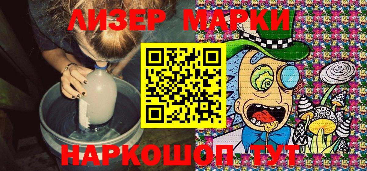 Марки NBOMe 1,5мг  Вход с VPN  Марки NBOMe 1,5мг  Марки N-bome  Кизляр 