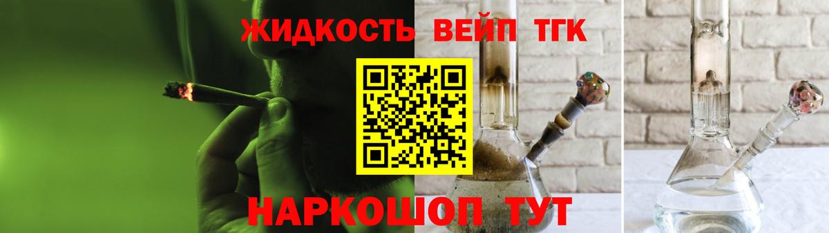 Кизляр  ТГК вейп  Вход с VPN 