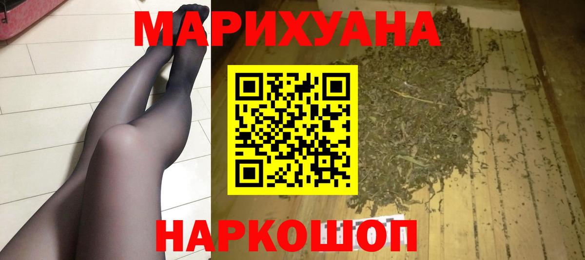 МАРИХУАНА конопля  Марихуана Ganja  Вход с VPN  Кизляр  МАРИХУАНА Bruce Banner 